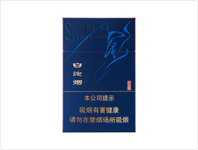 白沙(硬蓝尚品)