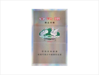 白沙(新精品)
