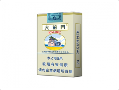 大前门(软)