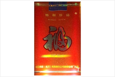 福牌(软珍品)