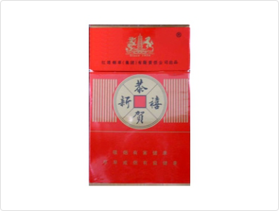 恭贺新禧(硬)