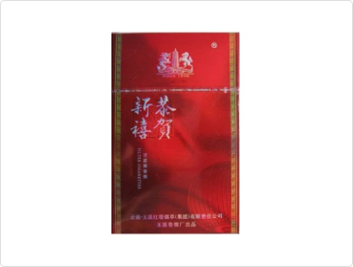恭贺新禧(喜庆)