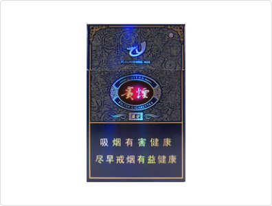 贵烟(盛世)