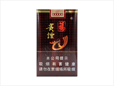 贵烟(福)