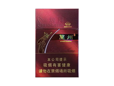 兰州(硬经典)