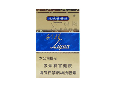 利群(蓝天)