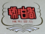 帝国