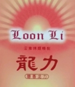 龙力