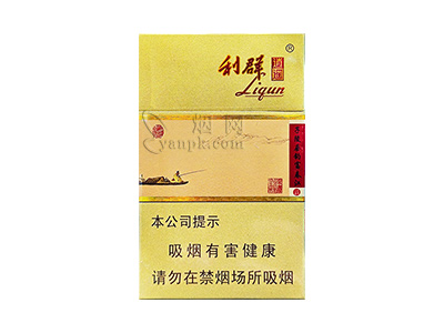 利群(新逍遥)