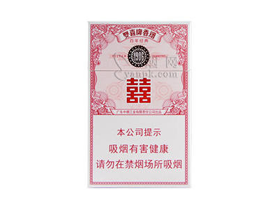 双喜(百年经典)