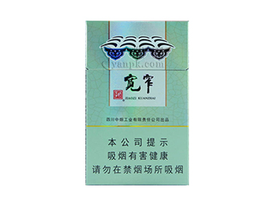娇子(宽窄好运)
