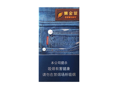 黄金叶(炫尚牛仔)