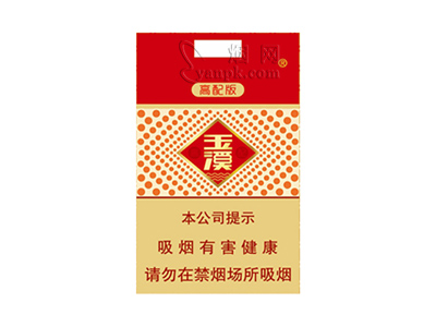 玉溪(高配版)