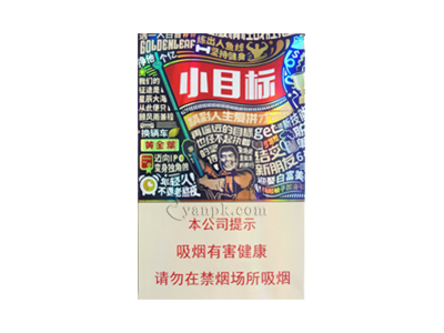 黄金叶(小目标)
