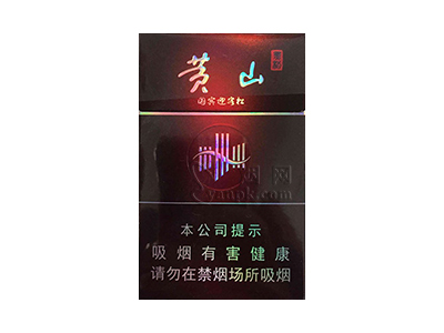 黄山(黑松)