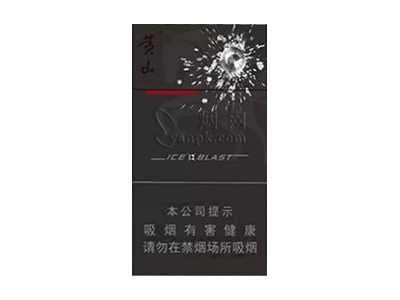 黄山(黑马细支)