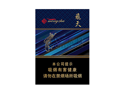 兰州(飞天明珠)