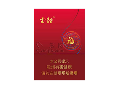 云烟(中支福)