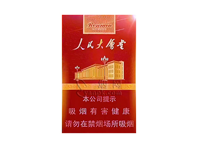 人民大会堂(辉煌)