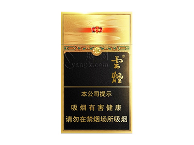 云烟(流金印象细支)