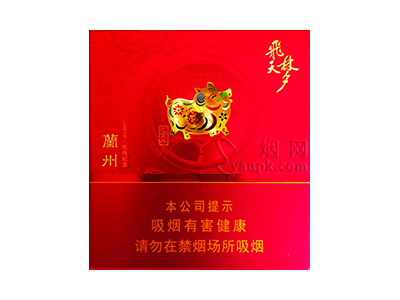 兰州(飞天梦2019猪年生肖版)