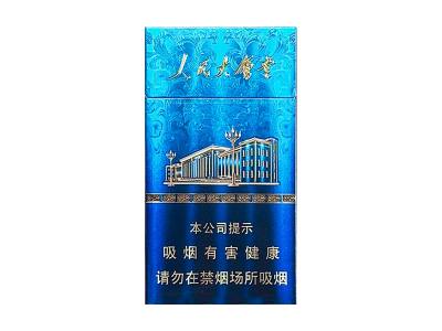 人民大会堂(蓝细支)
