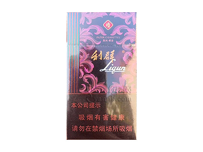 利群(阳光紫金细支)