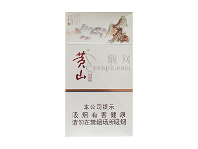 黄山(中国画细支新版)
