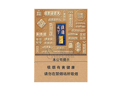 华商(汇通天下硬中支)