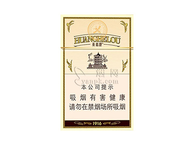 黄鹤楼(硬1916小蜜蜂)