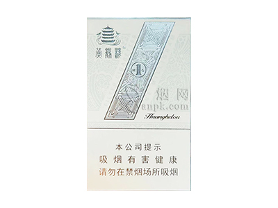 黄鹤楼(1mg)