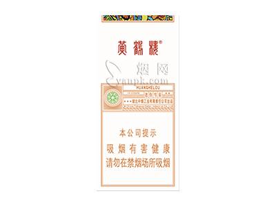 黄鹤楼(迷你冰爽)