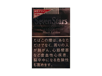 七星(硬黑14mg日本限定版)