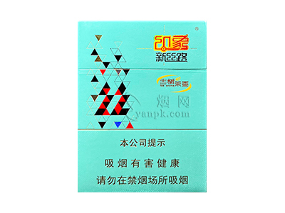 印象新丝路(古树茶香)