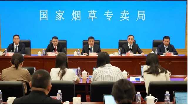 国家局召开的电子烟监管新闻发布会意义重大